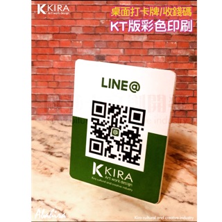 壓克力mini 迷你客製化鑰匙圈 Qr Code印刷line Facebook 業務必備 Iphone 三星 蝦皮購物