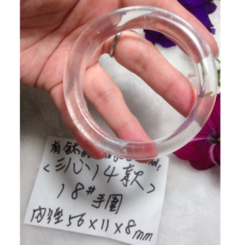AAA+天然白水晶玉鐲～窄版～《沁14款》～手圍18號，內徑56mm寬11厚9mm 