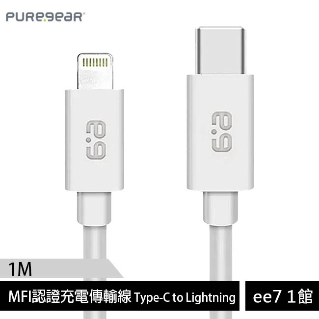 PureGear普格爾 iPhone MFI認證充電傳輸線【Type-C to Lightning 1M】ee7-1