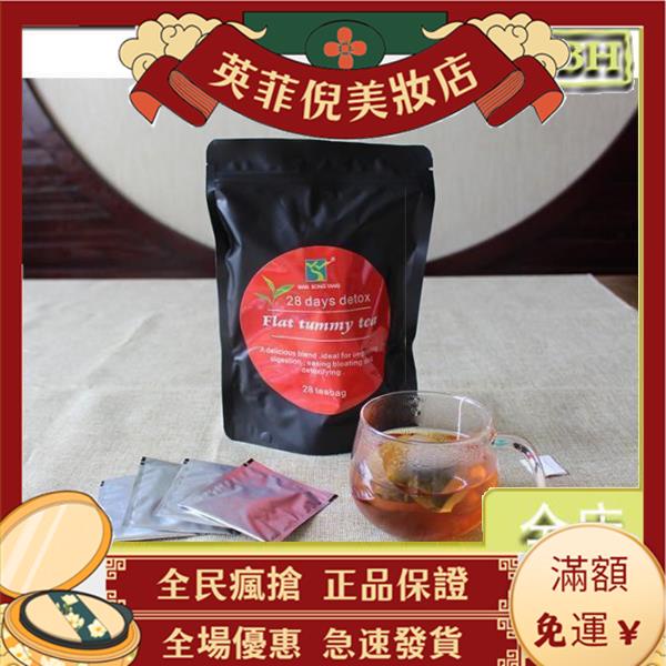 ⭐熱銷【代購】slim tea瘦28days detox葉出口slimming tea身 flat tummy tea