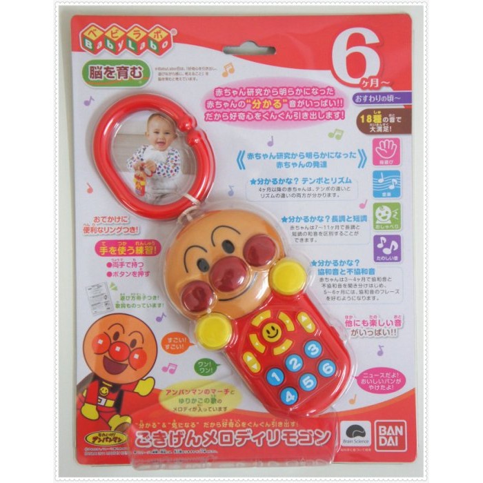 【DEAR BABY】日本進口 麵包超人 幼兒 手機玩具 現貨