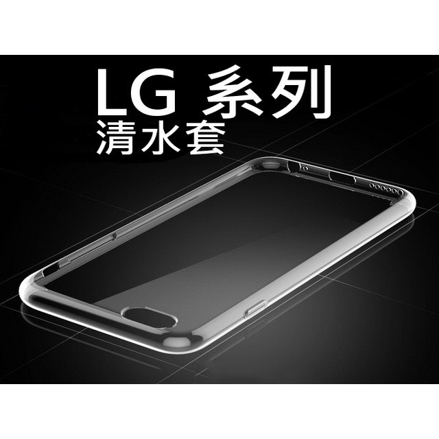 樂金 LG V30+ 透明保護套 TPU 清水套