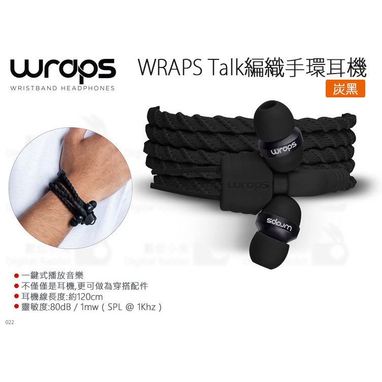 數位小兔【WRAPS Talk 編織手環入耳式耳機-3色】公司貨 穿搭 配件 耳機 手鏈