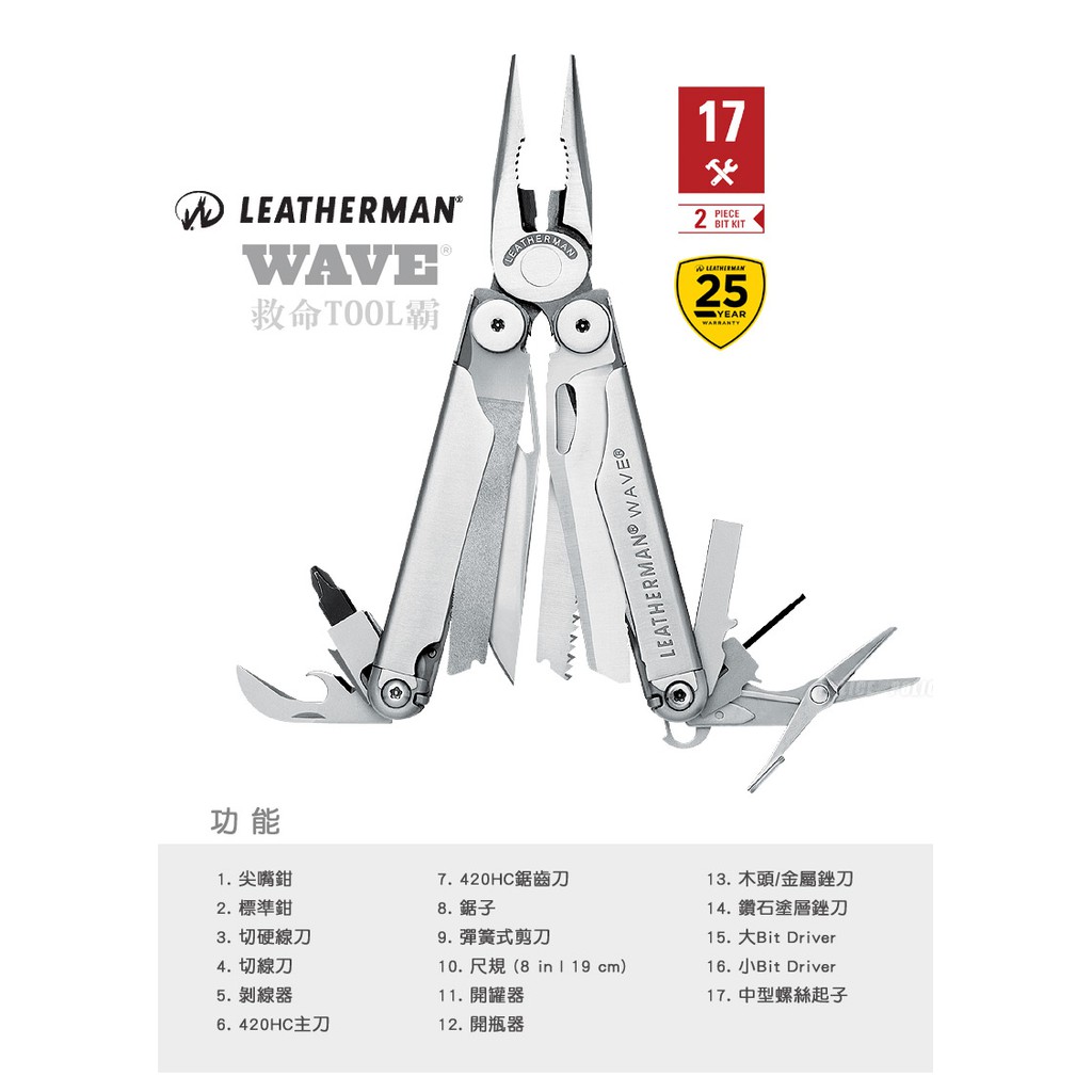 【Leatherman 美國 NEW WAVE 工具鉗】830079/工具鉗/緊急應變/野外探險