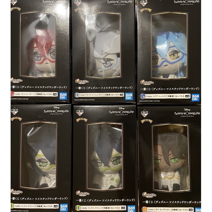 迪扭 扭曲仙境 一番賞 實驗服 娃娃 Malleus Azul Riddle 玩偶 龍寮 迪士尼 扭曲樂園 ツイステ