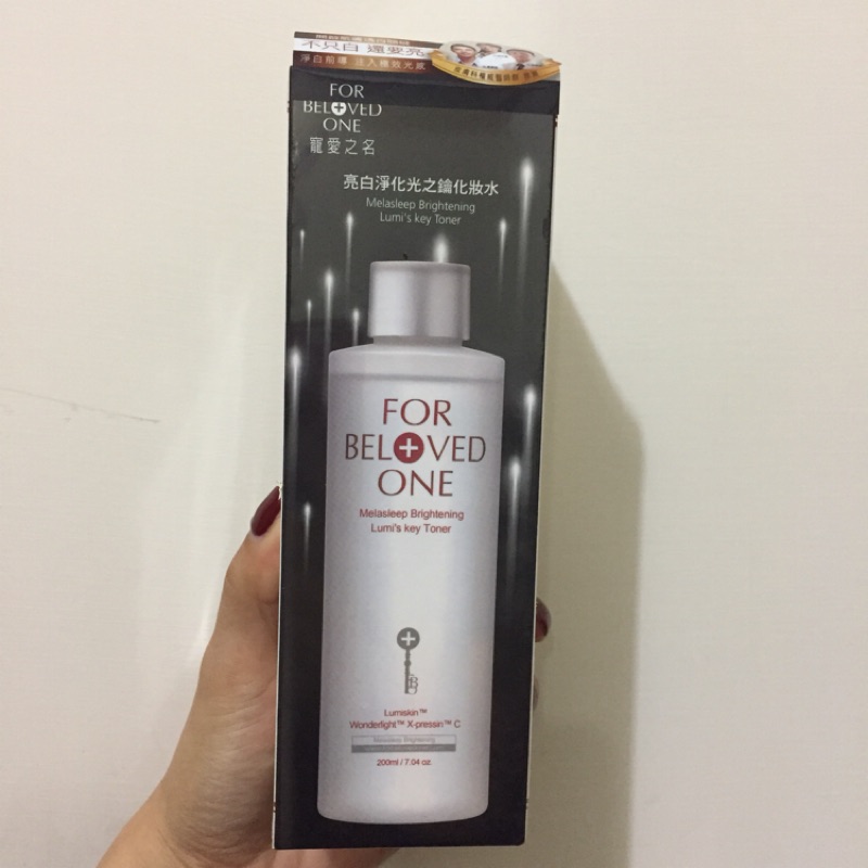 寵愛之名 亮白淨化光之鑰化妝水 200ml 全新現貨