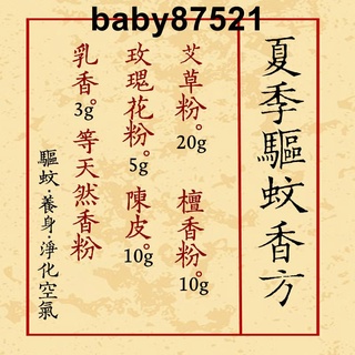 ✨臺灣出貨✨香粉 天然花粉 檀香香薰香道篆香電燻爐適用自製香品 合香打香篆 香篆粉 淨香粉 居家香氛室內香氛 薰香