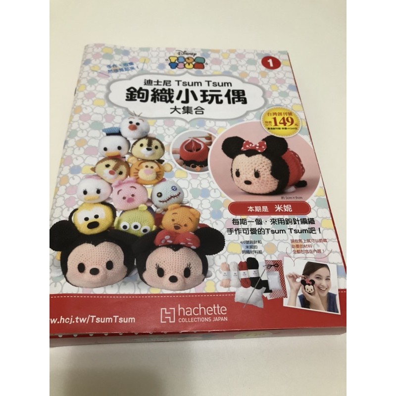 Disney Tsum Tsum Minnie（迪士尼 米妮）鉤織小玩偶