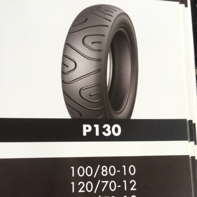 （中部輪胎大賣場）(130)誠遠120/70/13機車輪胎