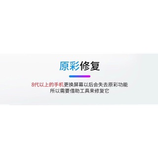 蘋果11promax顯示iPhoneX螢幕寫碼修復原彩