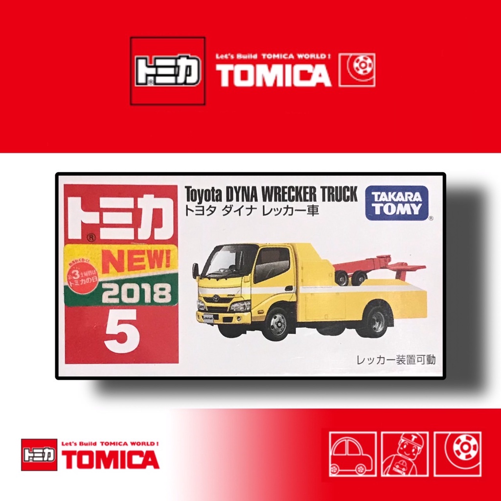 《兩津車庫》TOMICA NO. 5 TOYOTA DYNA WRECKER TRUCK 新車貼 拖車