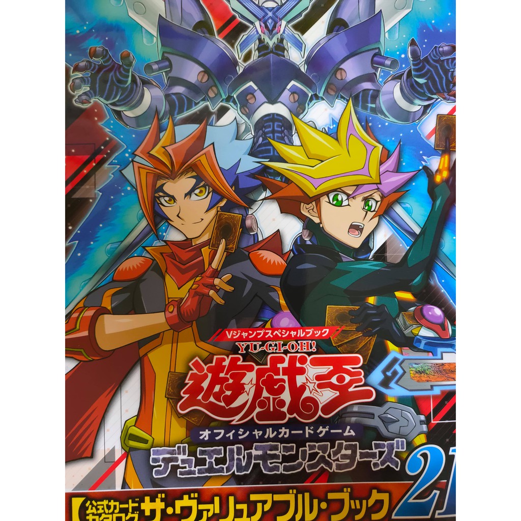 日文版 遊戲王 大百科21 VB21 不含卡片 只有書