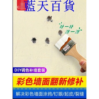 牆面彩色修補膏 優惠推薦 2021年12月 蝦皮購物台灣