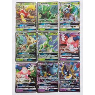 寶可夢 PTCG 中文版 第二彈 閃卡 GX 壺壺 蜥蜴王 狡猾天狗 葉伊布 四顎針龍 基格爾德 伊裴爾塔爾 胡帕