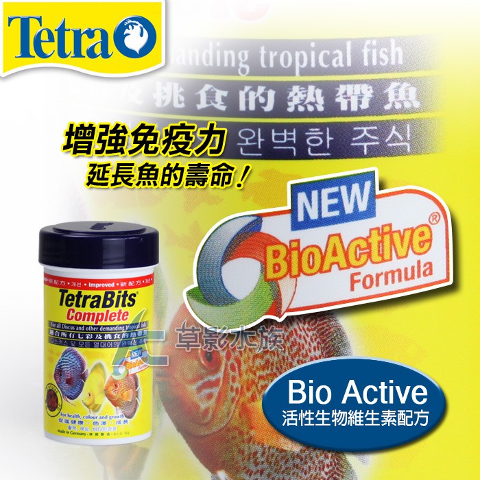 【AC草影】Tetra 德彩 TetraBits 熱帶魚七彩顆粒飼料（1000ml） 【一瓶】小型魚 神仙魚 顆粒飼料