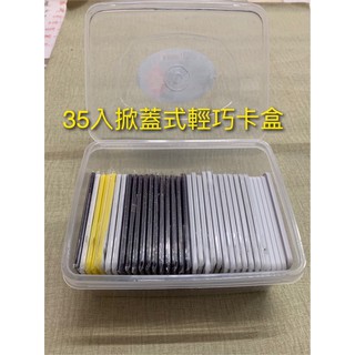 『英雄百貨卡牌部門』Gaole 35入輕巧卡盒 寶可夢專用卡夾盒 可放 五星卡 噴火龍 雷丘 日 月神 抓寶專用卡盒