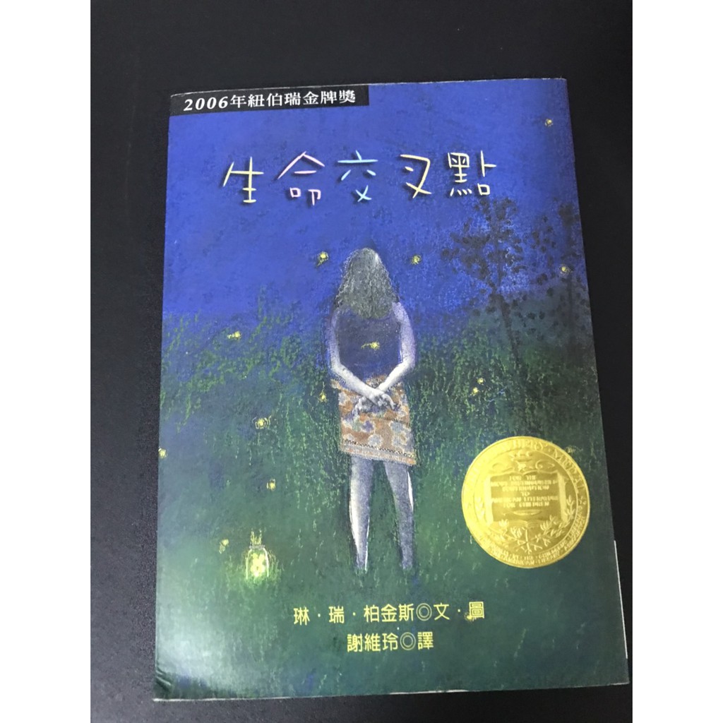 生命交叉點 Ptt Dcard討論與高評價網拍商品 2021年11月 飛比價格