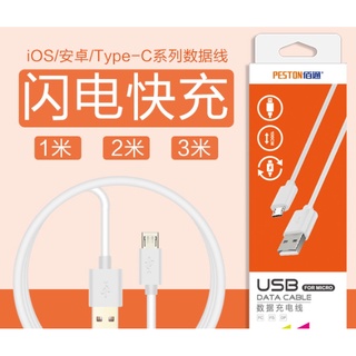 現貨 3米超長充電 IPhone11/12/13 Pro 蘋果充電線 充電線 IPhone7 8 6plus 手機傳輸線