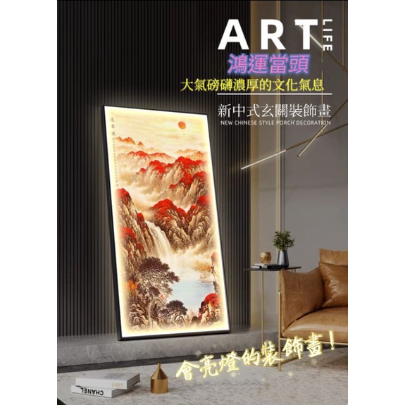 新中式玄關裝飾畫 led燈畫 進門畫 中國風壁畫 豎版過道 走廊盡頭掛畫 客製化