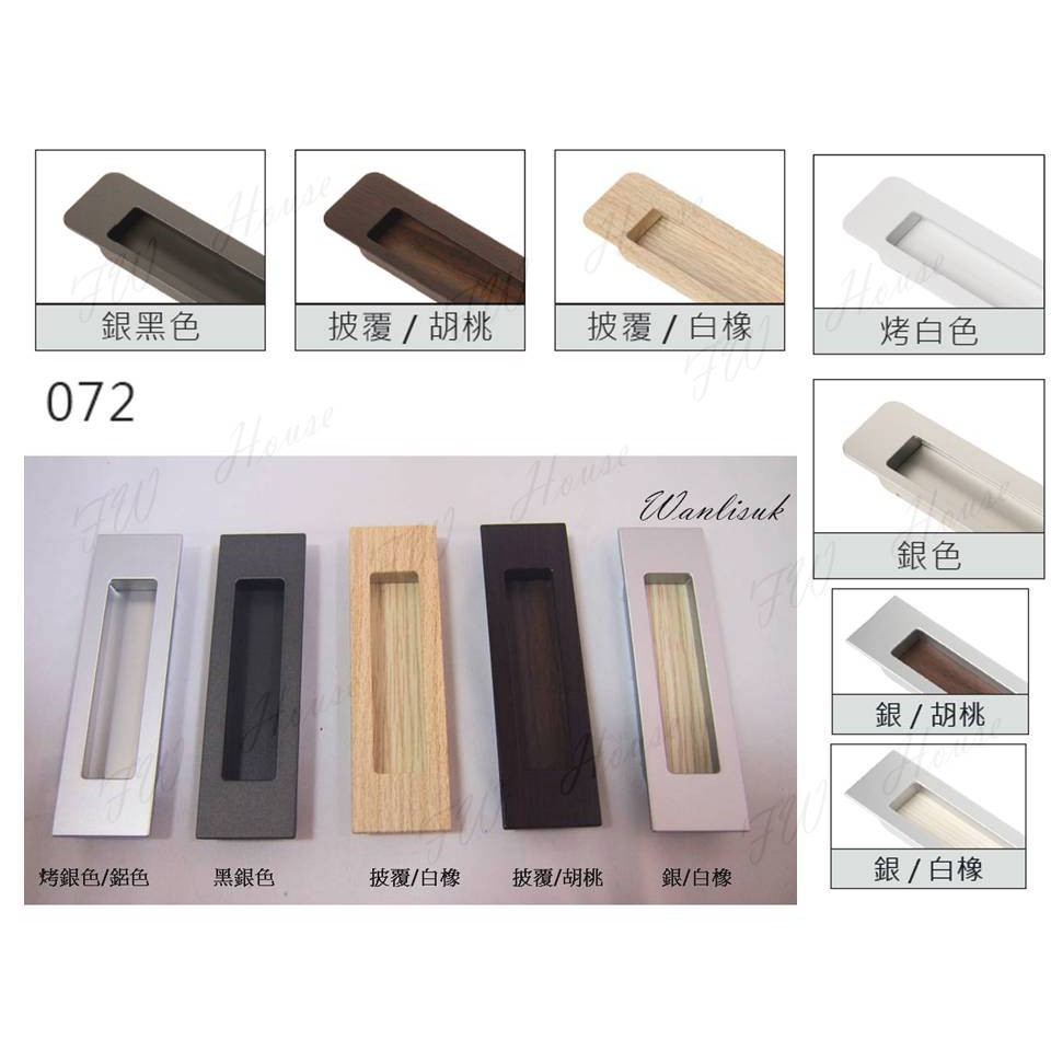 Kd 072 披覆 胡桃戶引手 五金house 戶引手取手把手抽屜孔台灣製 蝦皮購物