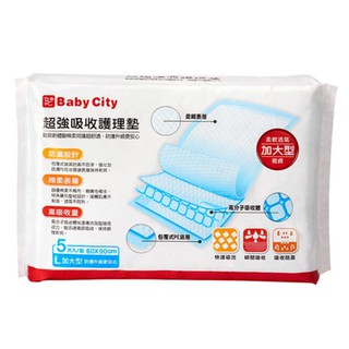 Baby City 娃娃城 超強吸收護理墊 5片【宜兒樂】