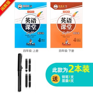 鈴蘭百貨店 閩教版小學生三四五六年級同步英語字帖鋼筆練習本臨摹描紅練字帖繁體練字帖常用漢字鋼筆練字帖入門基 蝦皮購物