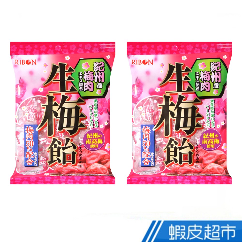 立夢 RIBON 紀州梅肉飴 65g 二入組 現貨 蝦皮直送