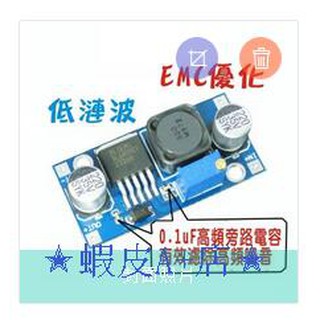 【蝦皮A+店】(升壓模組 XL6009) 輸出可調 4A 升壓電源模組 ARDUINO 151