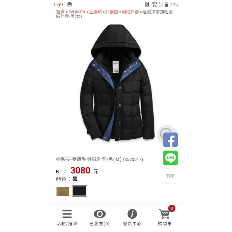 原創101羽絨 Ptt與dcard推薦網拍商品 2021年12月 飛比價格