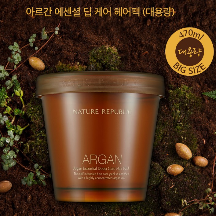 Nature Republic摩洛哥堅果深層滋養護髮膜