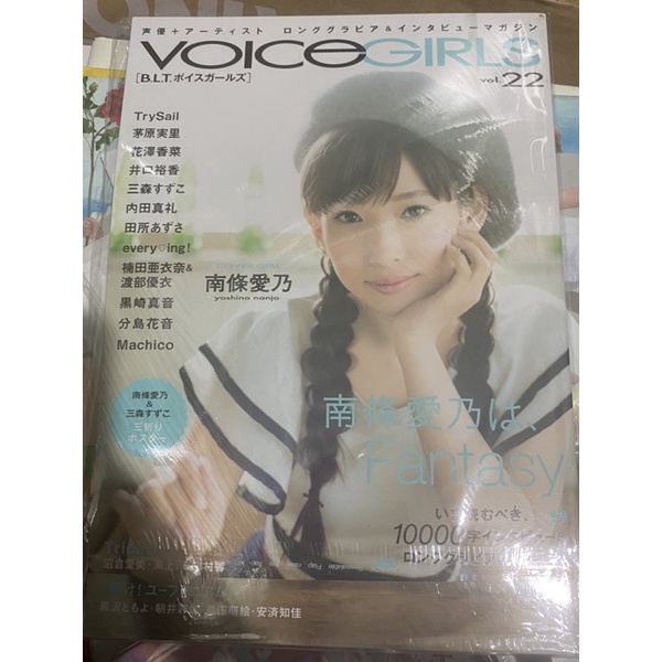 南條愛乃三森鈴子三森すずこ飯田里穗聲優雜誌卡片雜誌 蝦皮購物