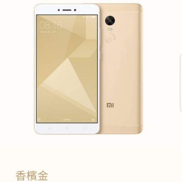 紅米 note 4x 金色 3G/32G