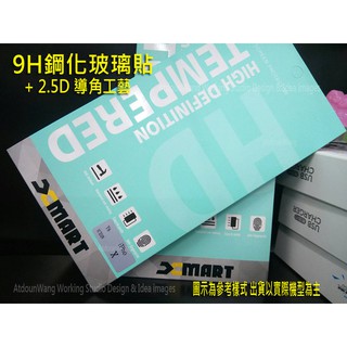 紅米5 紅米NOTE6 PRO 紅米NOTE5 紅米5+ PLUS NOTE 5 紅米6 9H鋼化玻璃保護貼 / 非滿版