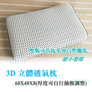 6D 立體透氣枕 高支撐 高彈力 護頸枕 可水洗 快乾 防塵 防蟎 涼墊 枕頭 交換禮物 6D獨立筒枕 水洗曬乾絕不發黴