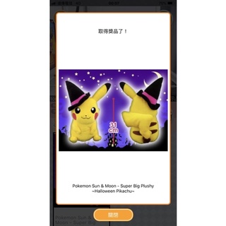 Toreba 抓樂霸 日本空運正版景品 萬聖節 皮卡丘