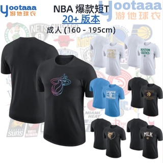 NBA 速乾 T 恤【 S-3XL 】圓領寬鬆 20 + 款式高品質, 適合戶外運動和日常穿著