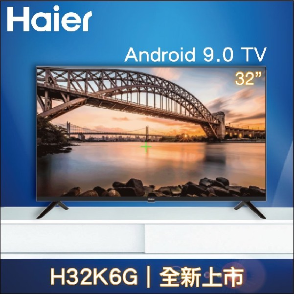 【小葉家電】海爾Haier【H32K6G】32吋.安卓9.0 無線鏡射.液晶電視.TV.電視