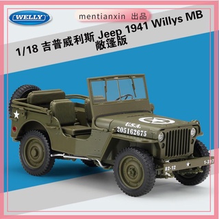 1：18吉普威利斯Jeep 1941 Willys MB仿真合金車模玩具重機模型 摩托車 重機 重型機車 合金車模型 機