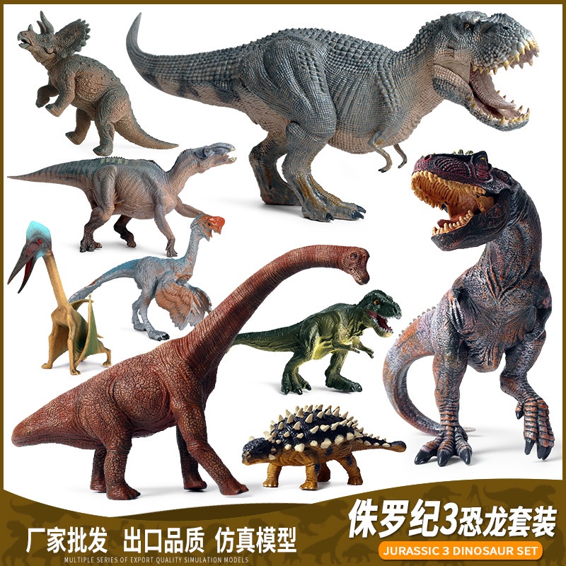【几又】模型❤ 兒童侏羅紀3恐龍玩具金剛霸王龍巨獸龍三角龍美甲龍動物模型套裝