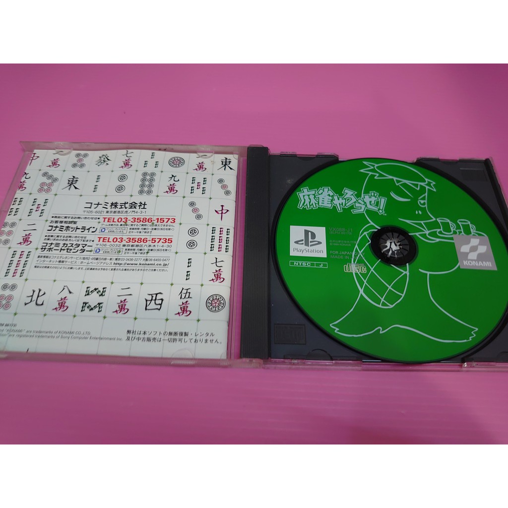 麻出清價 網路最便宜ps Ps1 2手原廠遊戲片熱戰麻雀賣630而已 蝦皮購物