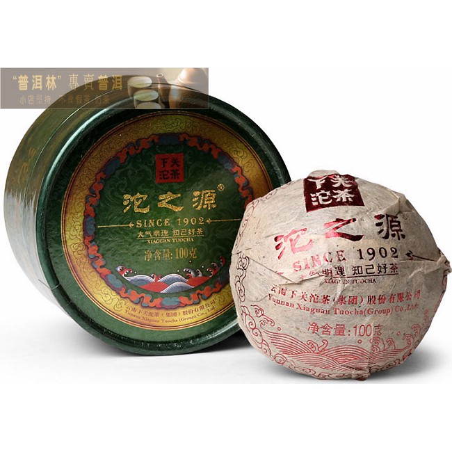 『普洱林』2014年下關茶廠~沱之源普洱茶100g生茶/正品保證(編號A515)