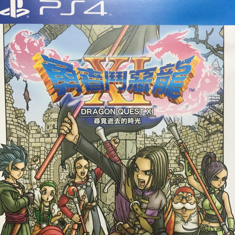 PS4 DQ11 勇者鬥惡龍 中文版