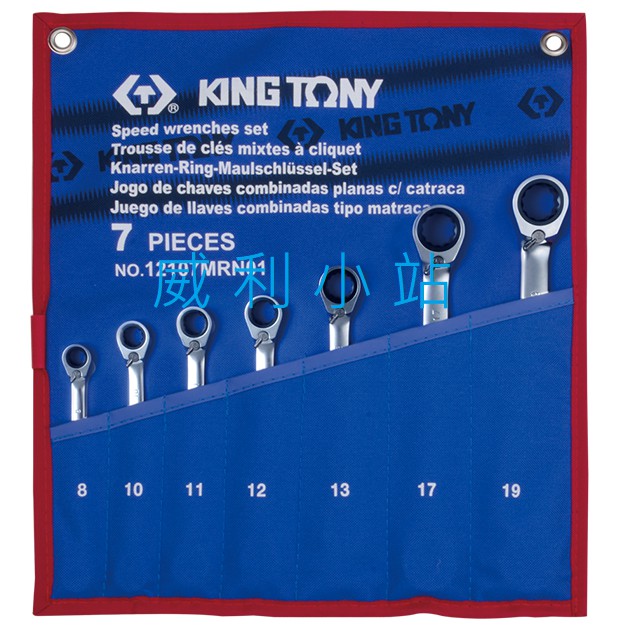 【威利小站】 KING TONY 12107MRN01 7件式單向快速扳手 10-19mm 快速棘輪扳手組 板手