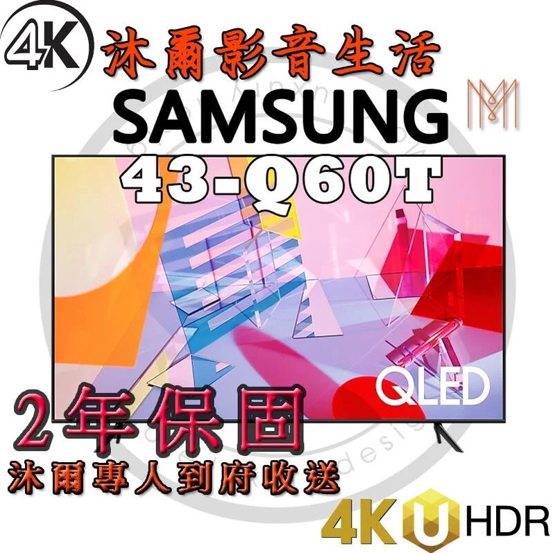 三星SAMSUNG 43吋 4K QLED連網液晶電視 QA43Q60TAWXZW /全新公司貨