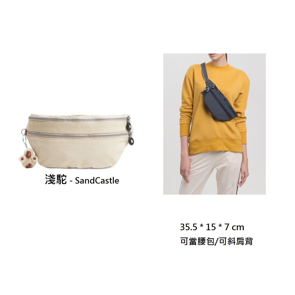 ◆壞蛋美學◆Kipling AC7992 - Yasemina 腰包 - 1400 NT