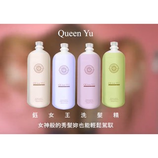 台灣製 Queen Yu沙龍級專業護理洗髮精（業務包裝2000ml 日式威廉專用配方【MA】