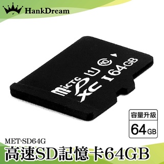 《恆準科技》sd卡 儲存卡 相機卡 MET-SD64G 行車紀錄卡 監視器可用 手機外接記憶卡 推薦