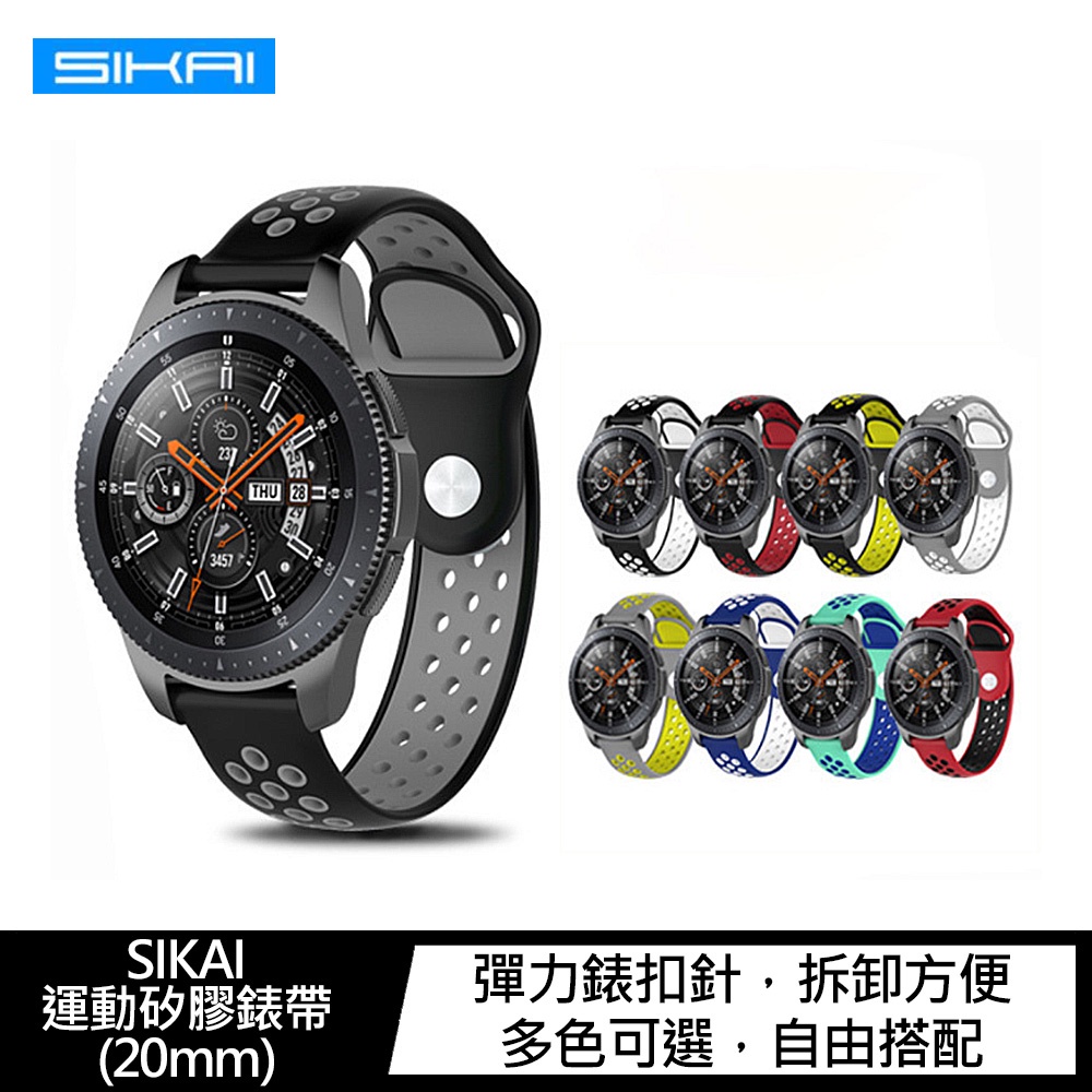 強尼拍賣~SIKAI AFAMIC 艾法 TA20、AFAMIC 艾法 C18 運動矽膠錶帶