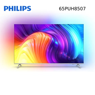 【游蝦米 最划算】Philips 飛利浦 65PUH8507 聯網液晶顯示器 (可議價) 65吋 4K *高雄實體店*