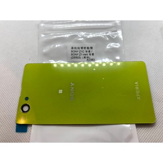 SONY Z1C 背蓋 / SONY Z1 mini 背蓋 (D5503) (黃綠)